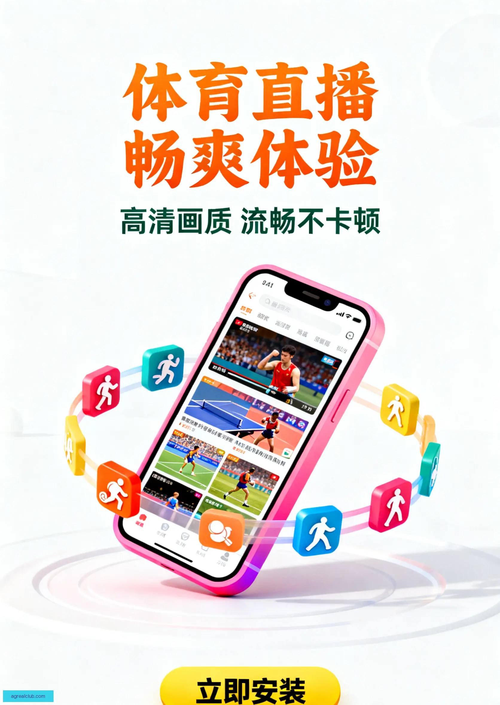 APP下载中心